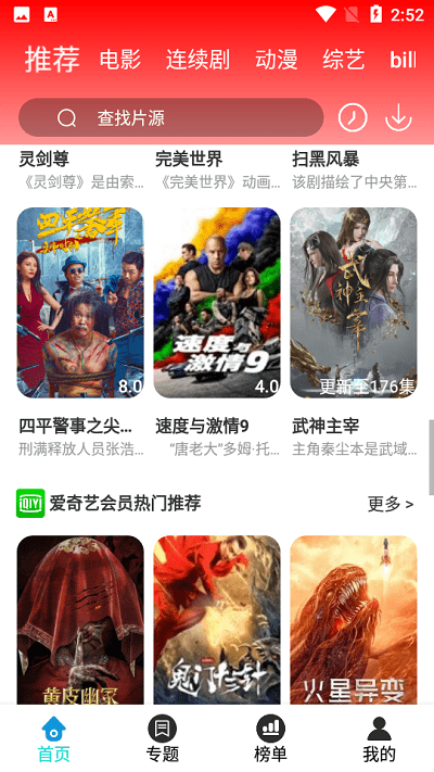 ����Ӱ���������v3.3.5 ��׿��