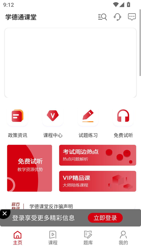 ѧ��ͨ�������°����ذ�װv2.8.7 ��׿��