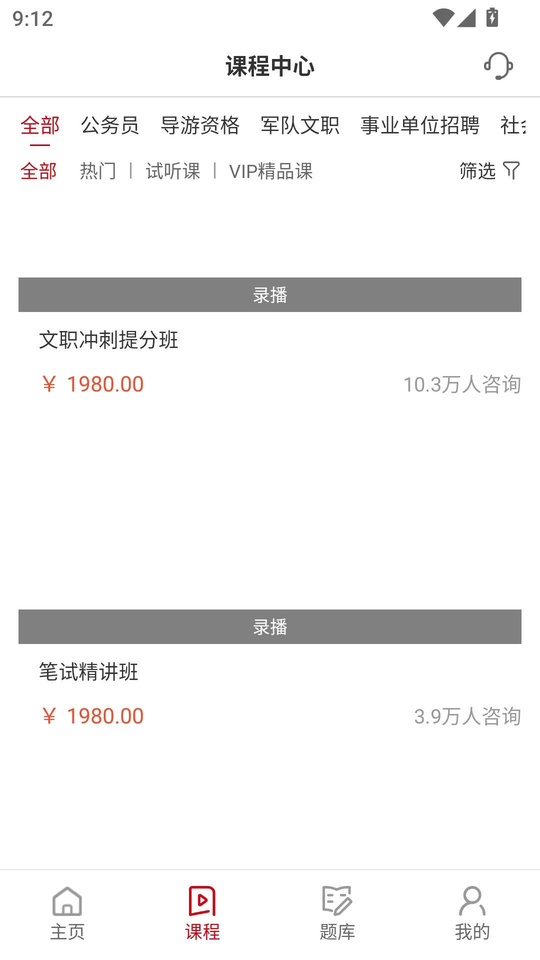 ѧ��ͨ�������°����ذ�װv2.8.7 ��׿��