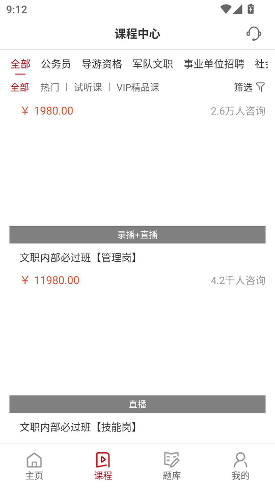 ѧ��ͨ�������°����ذ�װv2.8.7 ��׿��