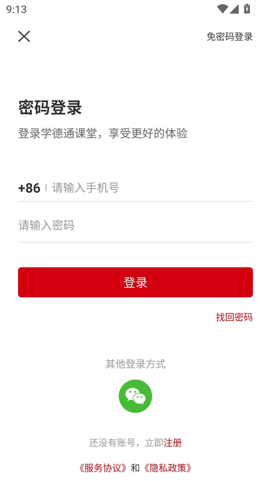 ѧ��ͨ�������°����ذ�װv2.8.7 ��׿��