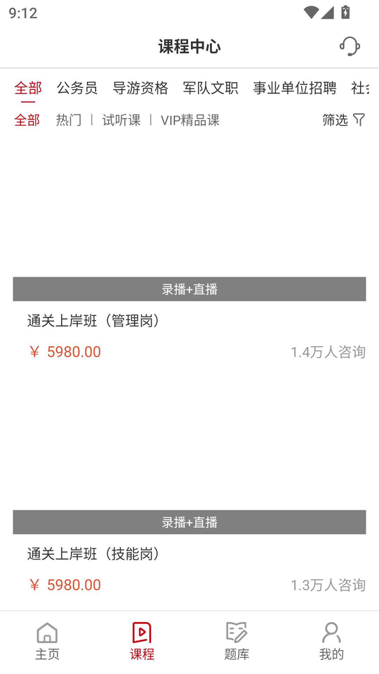 ѧ��ͨ�������°����ذ�װv2.8.7 ��׿��