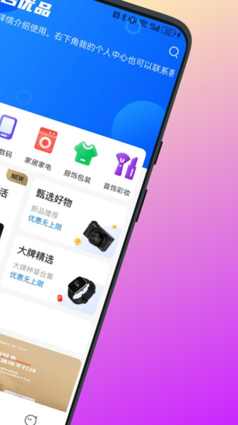 �ٺ���Ʒapp���ذ�װ�ٷ���v1.3 ��׿��