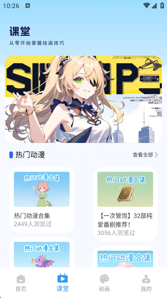 ����3Manwa3���°汾���ذ�װv2.0.0 ��׿��