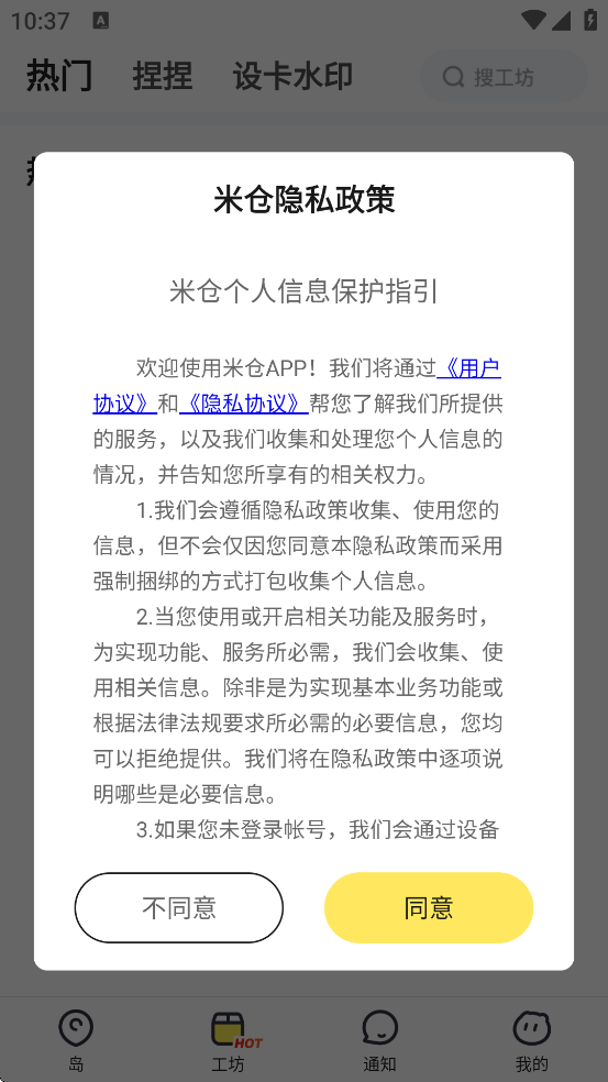 �ײ������������ذ�װ���°汾v4.1.14 ��׿��