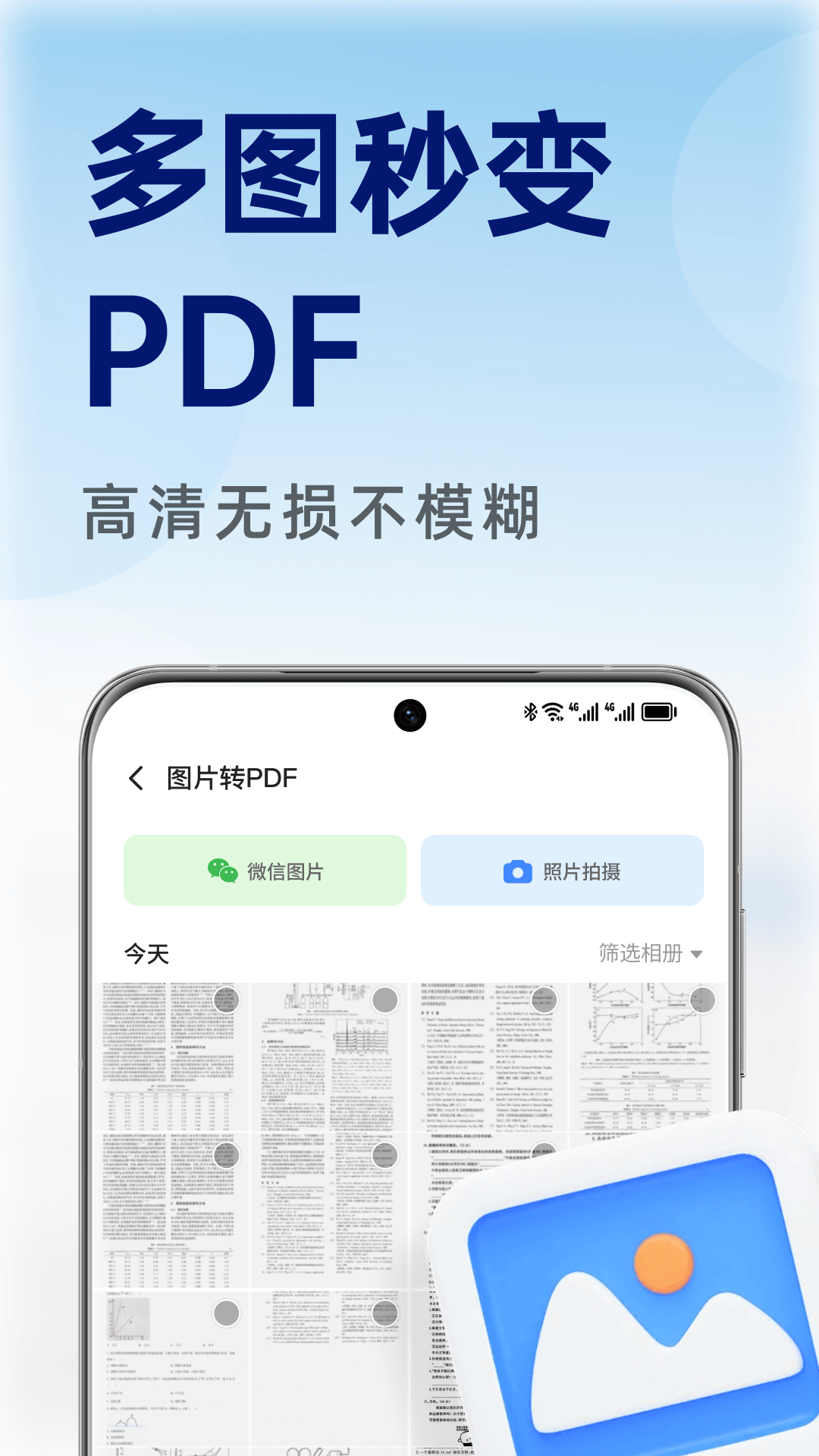 pdf�ĵ��ܼ����°�����v1.2.0.7 ��׿��