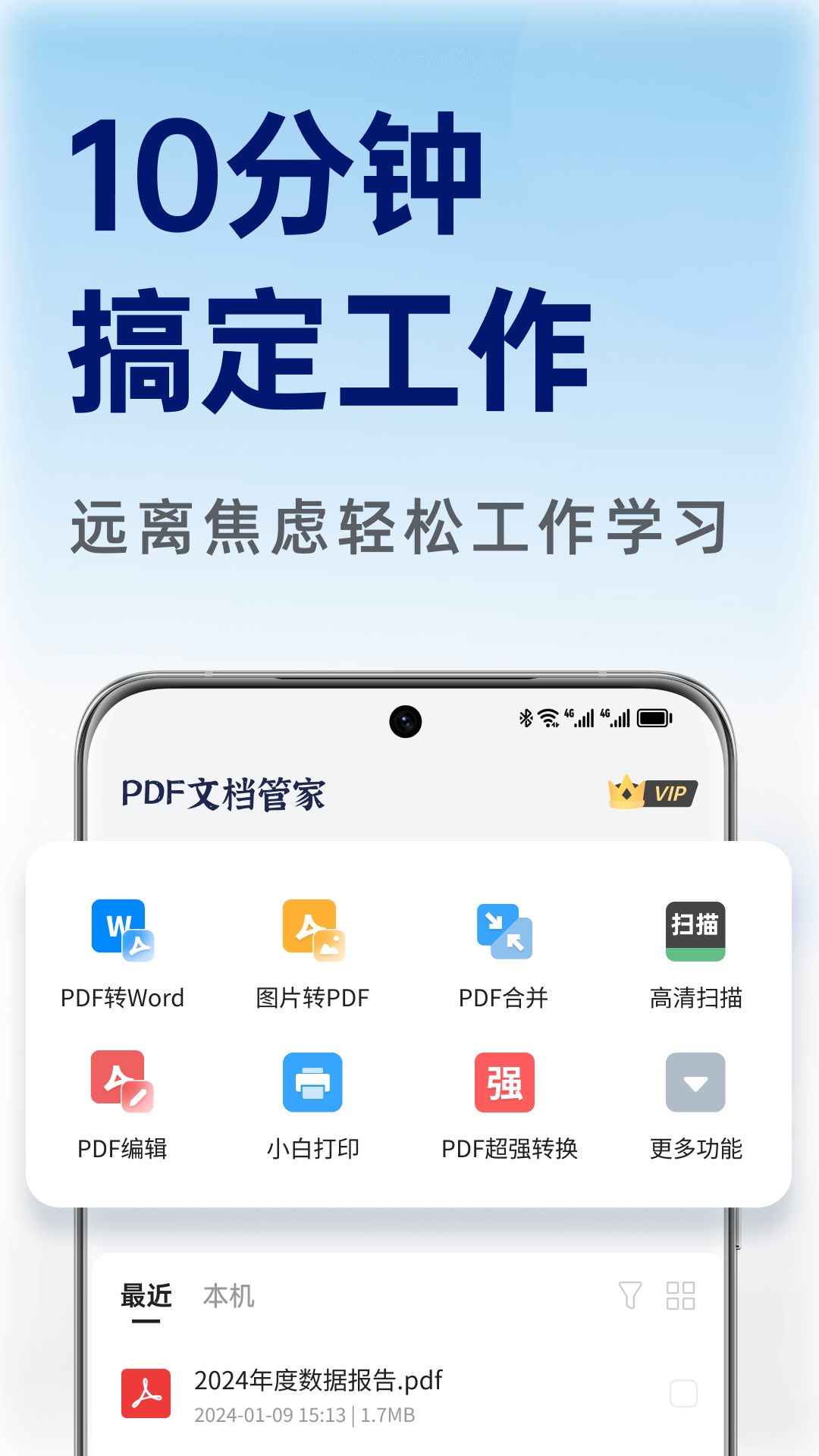 pdf�ĵ��ܼ����°�����v1.2.0.7 ��׿��