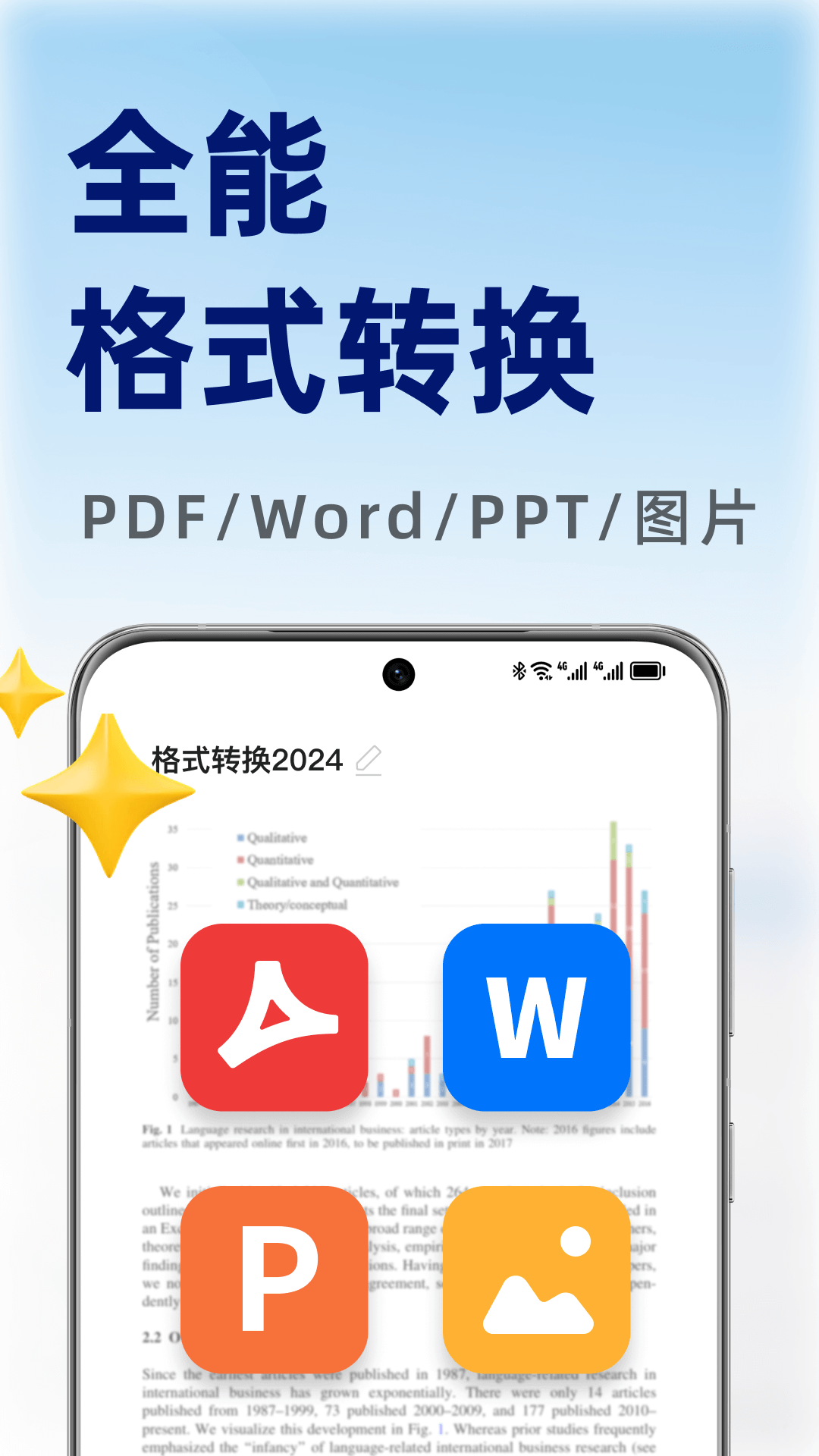 pdf�ĵ��ܼ����°�����v1.2.0.7 ��׿��