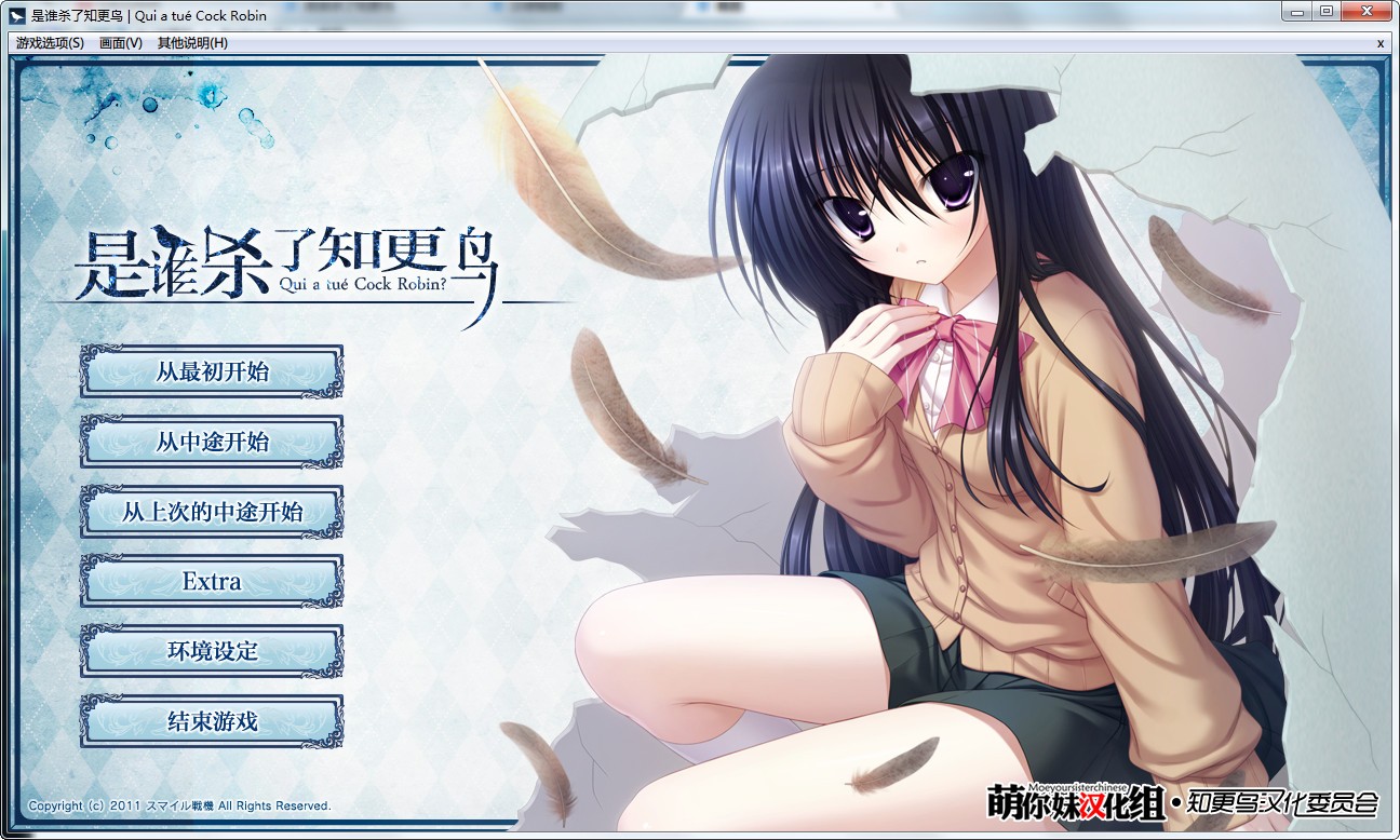 ��˭ɱ��֪������Ϸv1.0 ��׿��