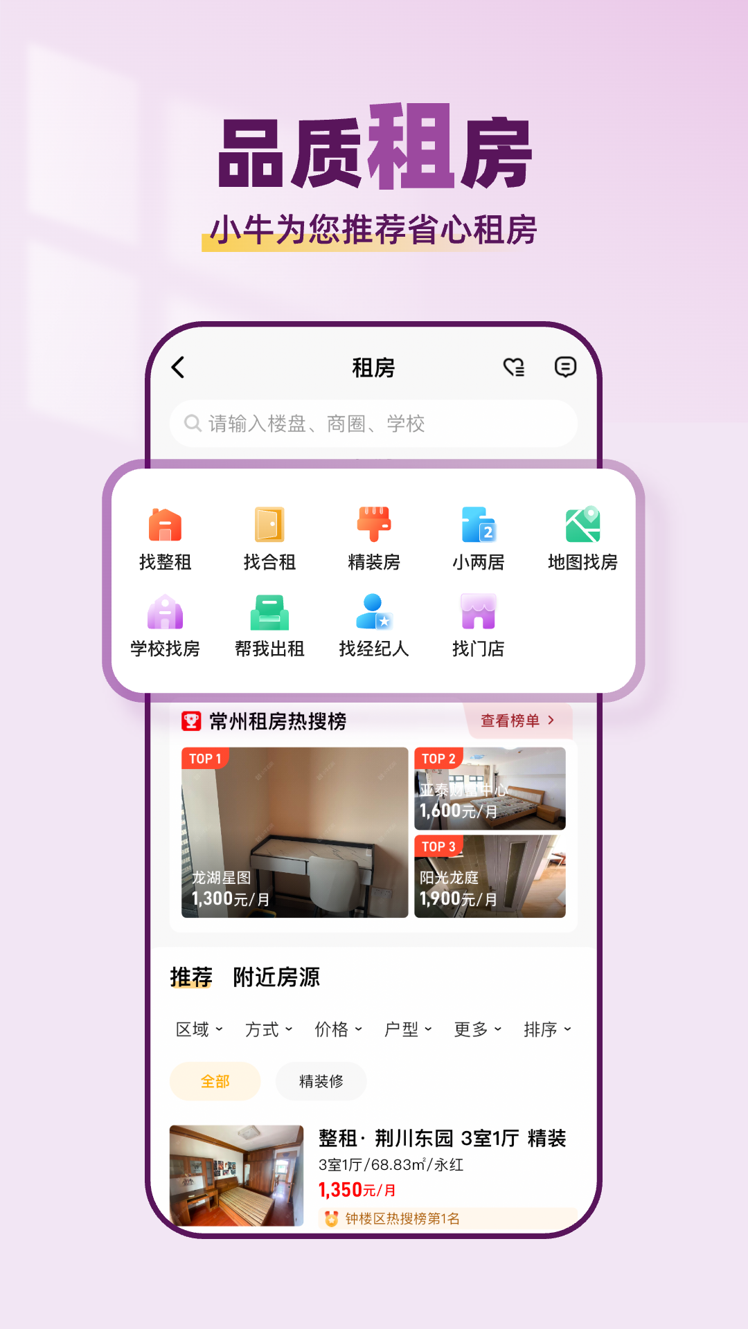 Сţ����app�ٷ���v2.1.1 ��׿��