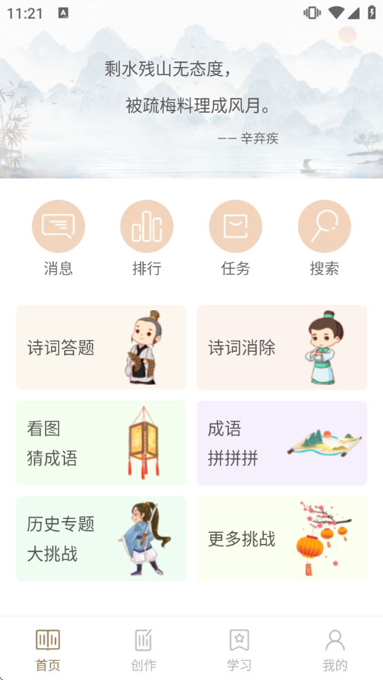 ʫ������������ذ�װ��Ѱ�v4.3.4 ��׿��