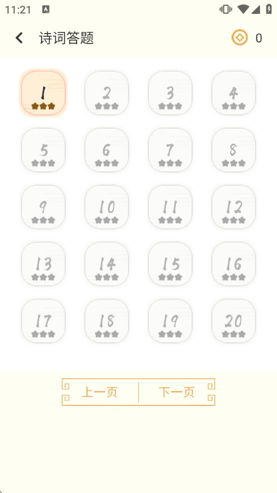 ʫ������������ذ�װ��Ѱ�v4.3.4 ��׿��