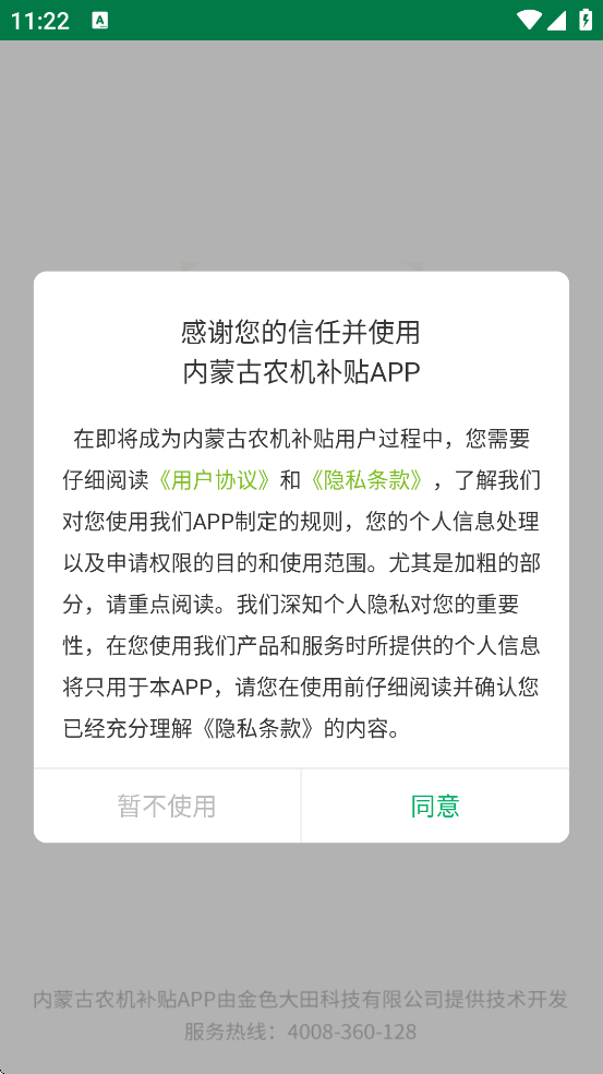 ���ɹ�ũ�������ٷ��������ذ�װv1.3.1 ��׿��