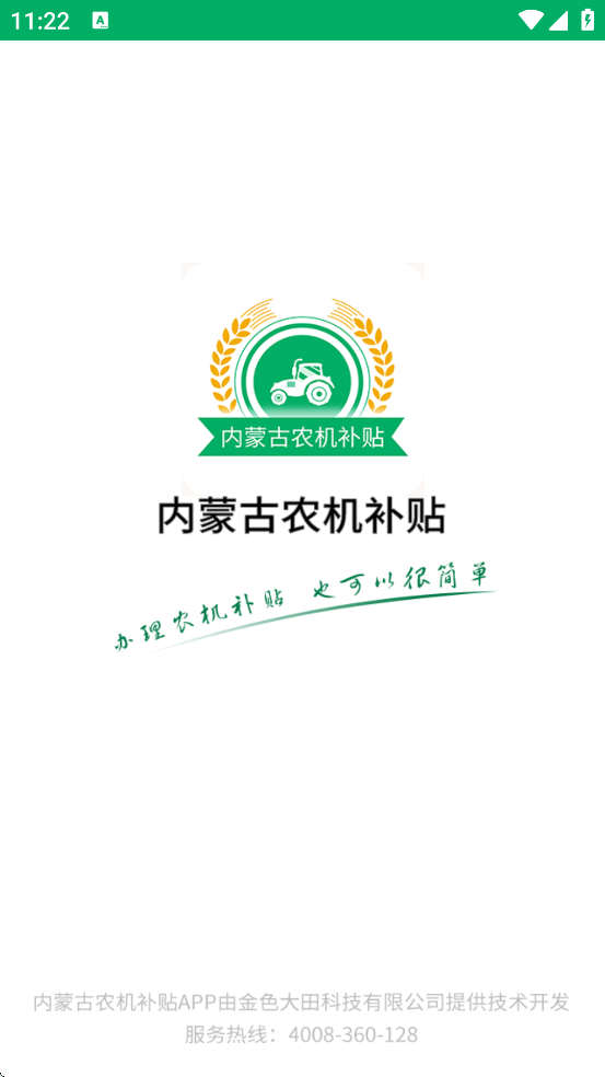 ���ɹ�ũ�������ٷ��������ذ�װv1.3.1 ��׿��