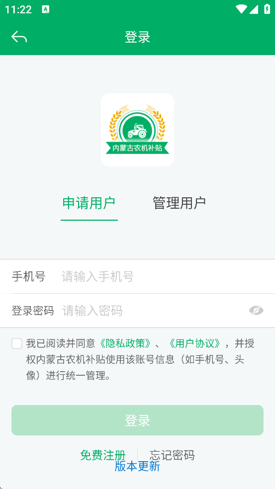 ���ɹ�ũ�������ٷ��������ذ�װv1.3.1 ��׿��