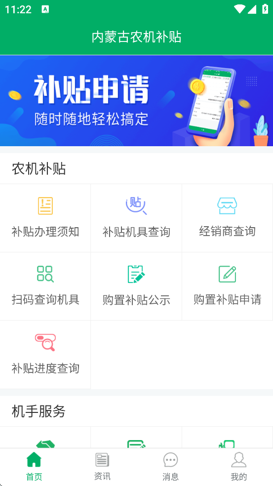 ���ɹ�ũ�������ٷ��������ذ�װv1.3.1 ��׿��