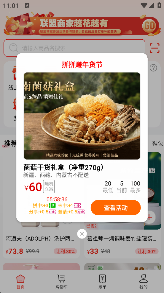 ƴ��ƴapp���ذ�װ��Ѱ�׿��v1.0.22 �ֻ���