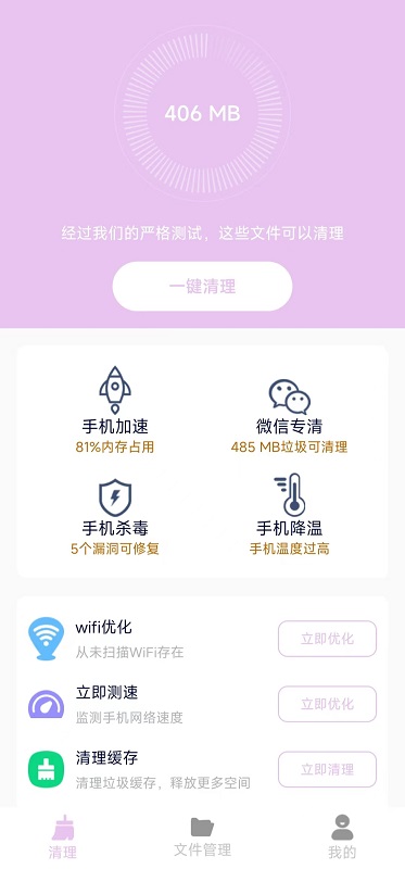 ϲƄ����app��Ѱ�����v1.0.1 ���°�