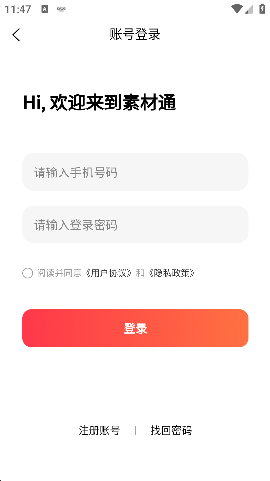 �ز�ͨ������׿�����ذ�װv1.6.9 ���°�