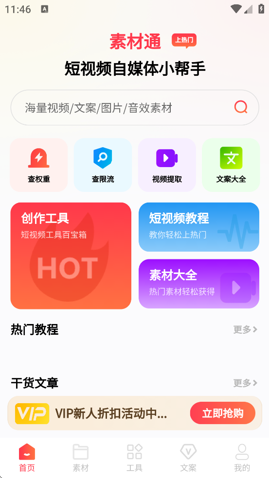 �ز�ͨ������׿�����ذ�װv1.6.9 ���°�