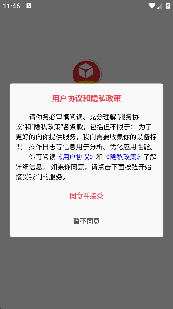 �ز�ͨ������׿�����ذ�װv1.6.9 ���°�