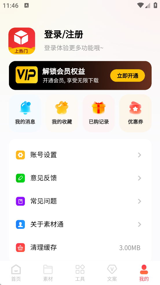 �ز�ͨ������׿�����ذ�װv1.6.9 ���°�