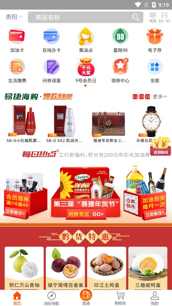 ���͹��ݹٷ�app���ذ�װ����v5.0.2 ��׿��