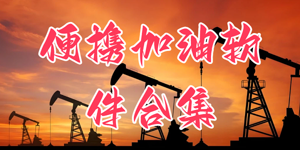 ��Я���������ϼ�