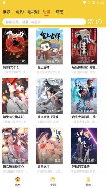 ����׷�����°汾v2.3.1 ��׿��