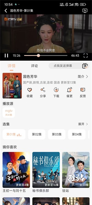 ����׷�����°汾v2.3.1 ��׿��