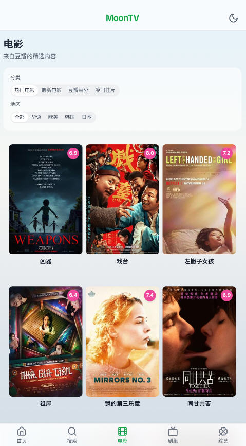 moontv��Ѱ�����v1.0 �ֻ���