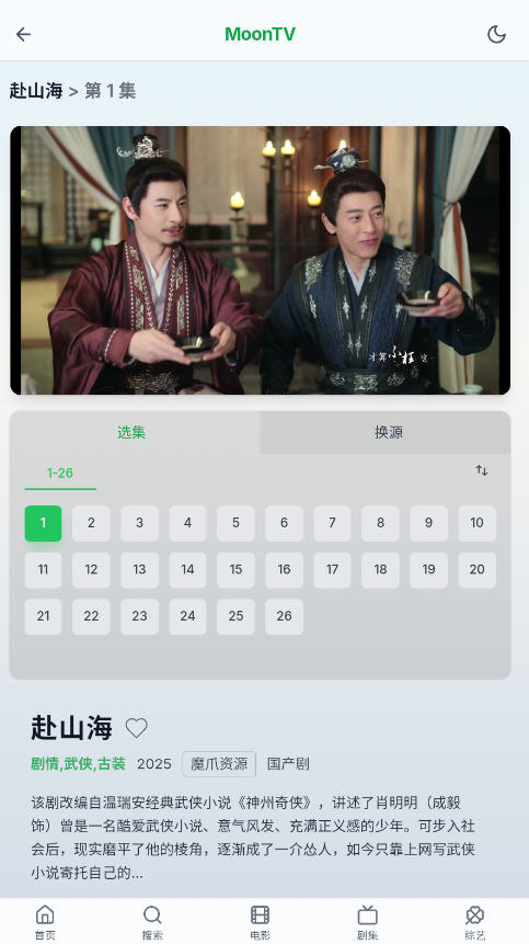 moontv��Ѱ�����v1.0 �ֻ���