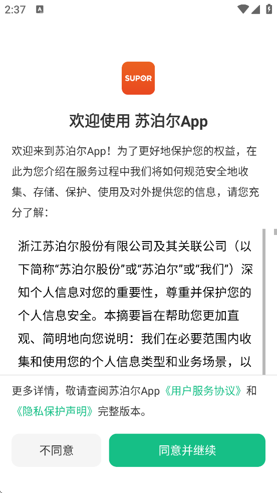 �ղ����������ذ�װ�ֻ���v3.4.9 ��׿��