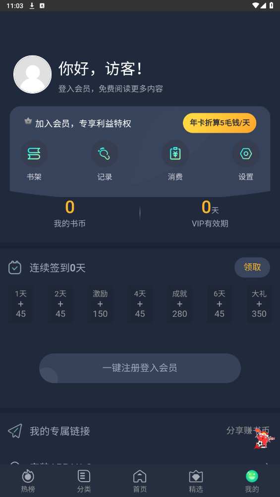 ��������app��Ѱ�����v1.3 ��׿��