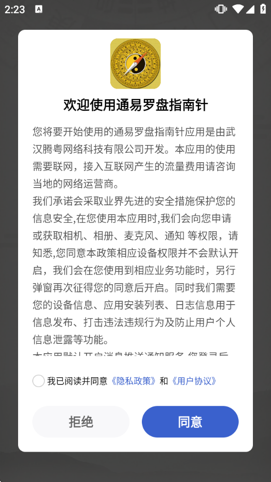 ͨ������ָ�������v5.1.4 ��׿��