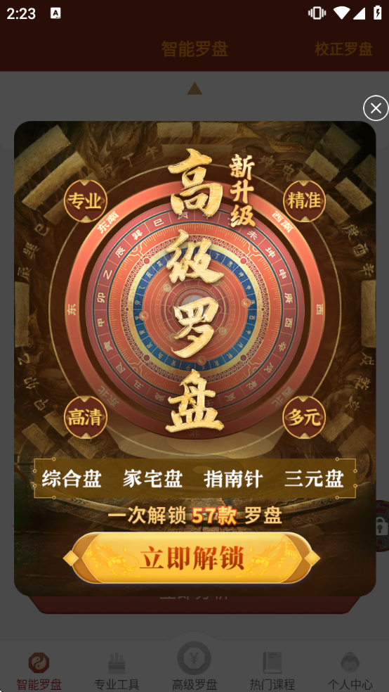 ͨ������ָ�������v5.1.4 ��׿��