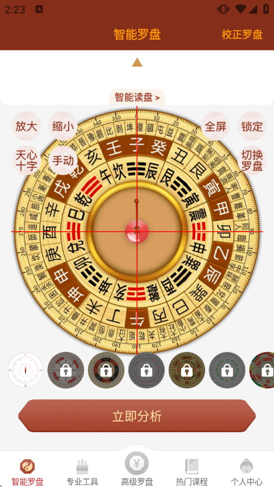 ͨ������ָ�������v5.1.4 ��׿��