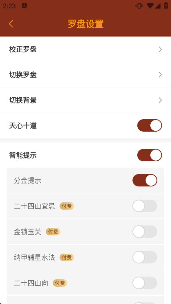 ͨ������ָ�������v5.1.4 ��׿��