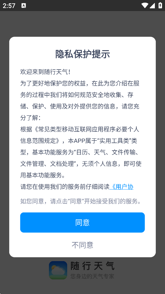 ������������������Ѱ�װ�ֻ���v1.0.4 ��׿��