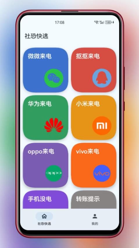 esc��ֿ���appv1.0.3 ��Ѱ�