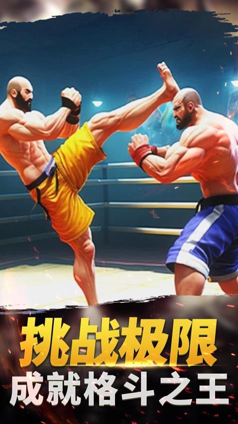 ����񶷴�ʦ���ذ�װ���°�v1.0.0 ��׿��