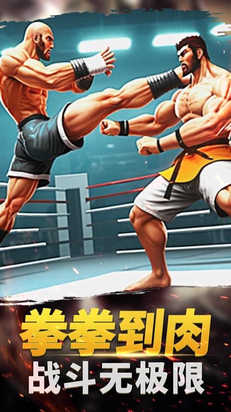 ����񶷴�ʦ���ذ�װ���°�v1.0.0 ��׿��