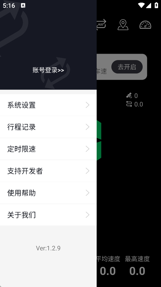 HUḐͷ��ʾ�������ذ�װ��׿��v1.2.9 �ٷ���