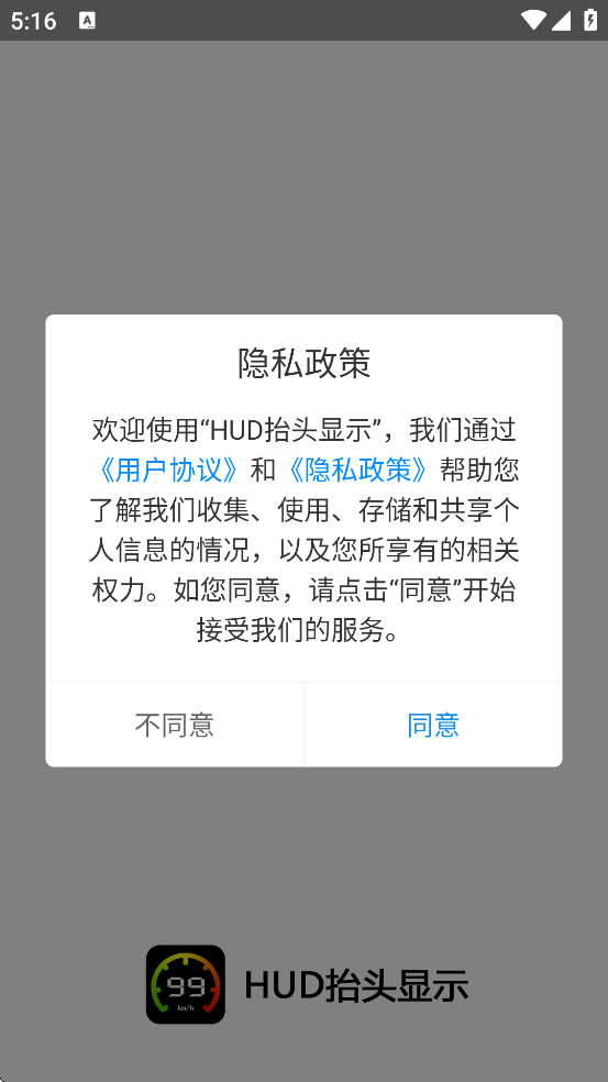 HUḐͷ��ʾ�������ذ�װ��׿��v1.2.9 �ٷ���