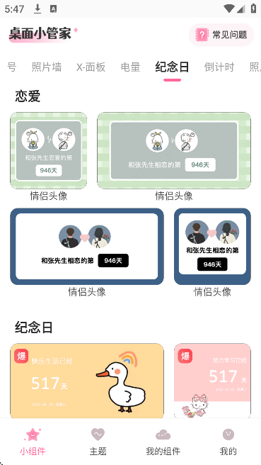 Ԫ������С�ܼ�app���°汾v2.0.1 �ֻ���