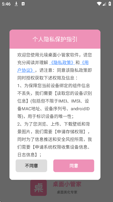 Ԫ������С�ܼ�app���°汾v2.0.1 �ֻ���