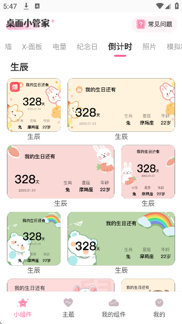 Ԫ������С�ܼ�app���°汾v2.0.1 �ֻ���