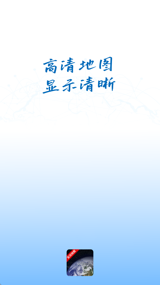 ʵ��AR��ͼapp��׿�����ذ�װv1.3.6.250306 ���°�