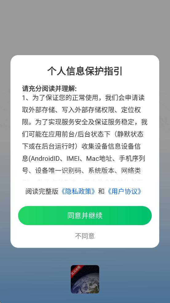 ʵ��AR��ͼapp��׿�����ذ�װv1.3.6.250306 ���°�