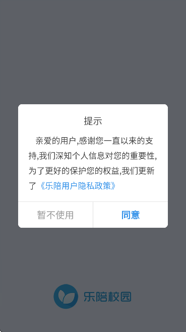 ����У԰��׿�����ذ�װv3.3.0 �ٷ���